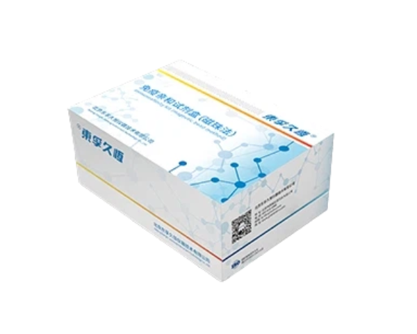 免疫親和試劑盒（磁珠法）